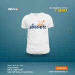 Shri Amarnath Yatra - Cotton T-Shirt